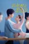 Just Dance Season 1 2023