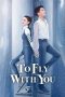to-fly-with-you-season-1-2021