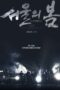 12 12 The Day 2023