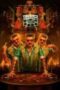Good Bad Ugly 2025
